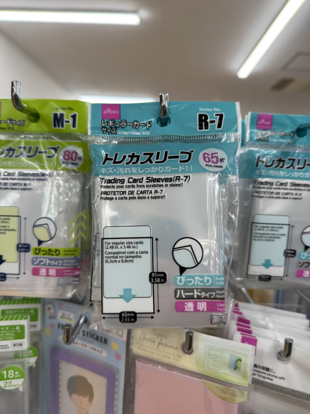 ダイソーの事務用品コーナーに並ぶカードスリーブとトレカ収納リフィルのパッケージ